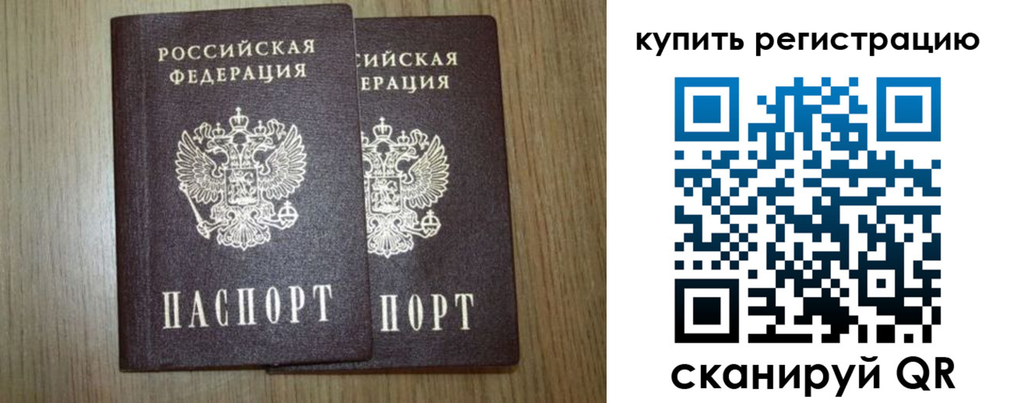 прописка 2025 в Киржаче