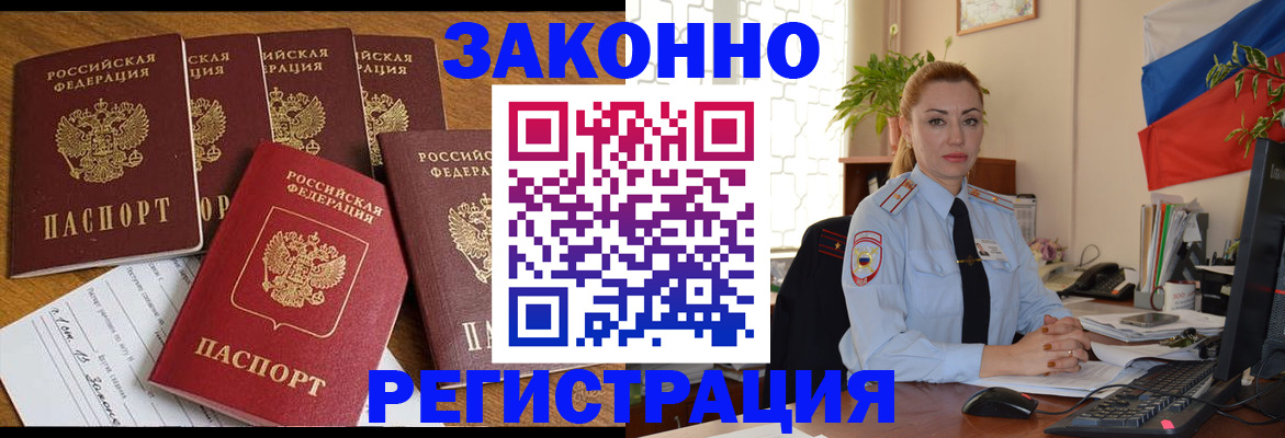 прописка регистрация в Киржаче