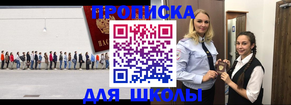 купить прописку в Киржаче