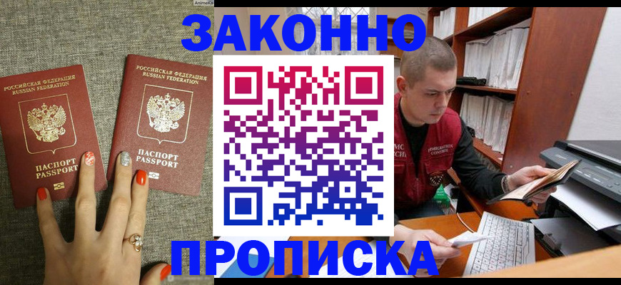 временная регистрация для всех в Киржаче