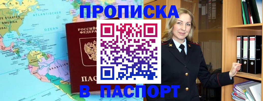прописка регистрация в Киржаче