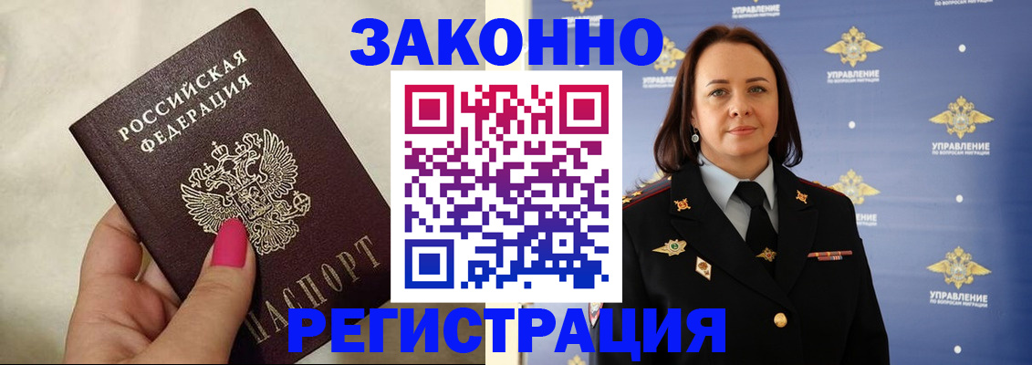 прописка для кредита в Киржаче