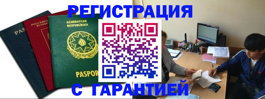 временная регистрация адрес в Киржаче