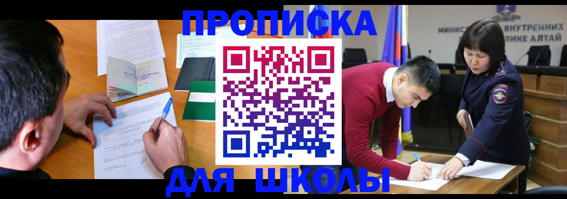 прописка штамп в Киржаче