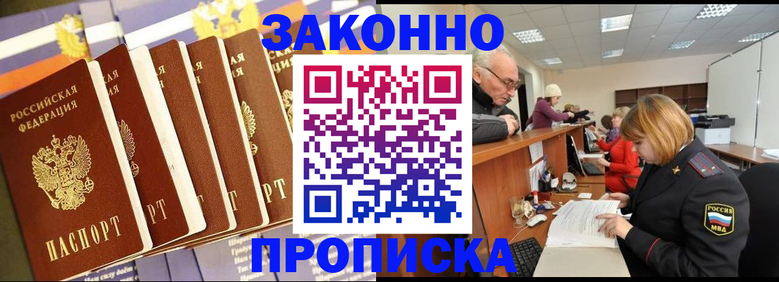 временная регистрация гарантия в Киржаче